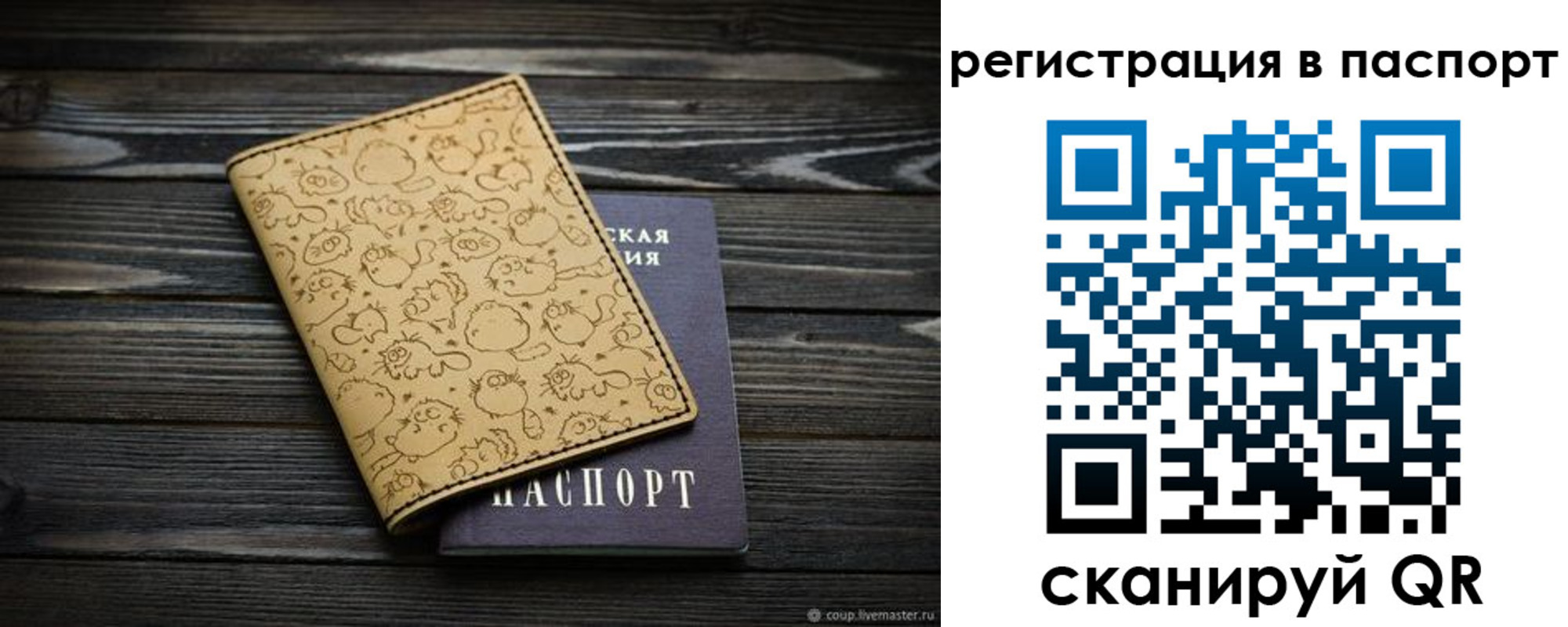 прописка штамп в Полевском