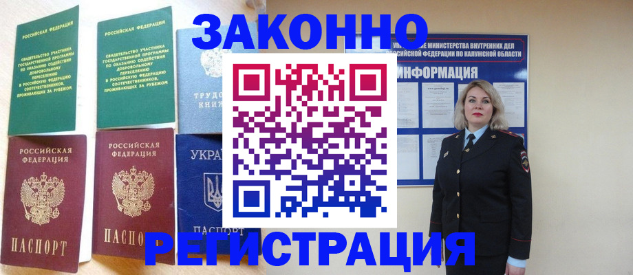 прописка паспорт в Полевском