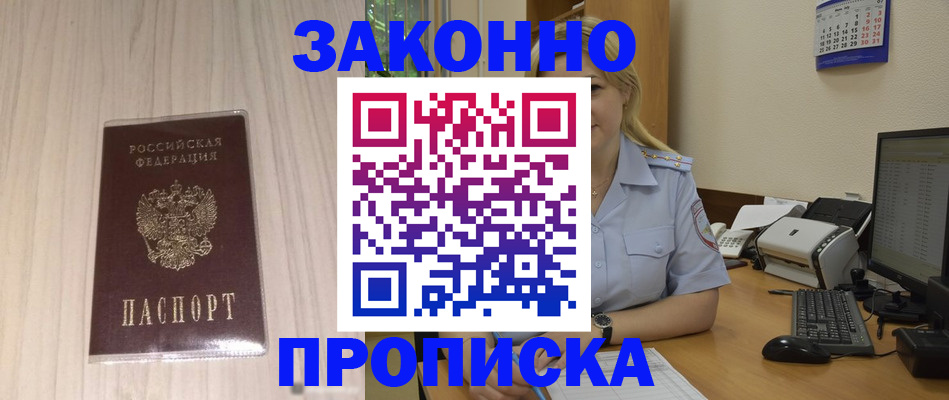 прописка гарантия в Полевском