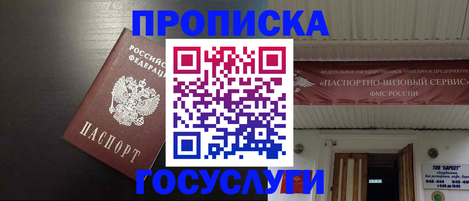 прописка иностранных граждан в Полевском