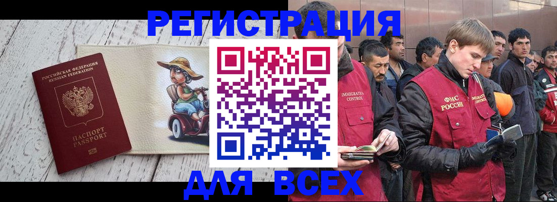 прописка регистрация в Полевском